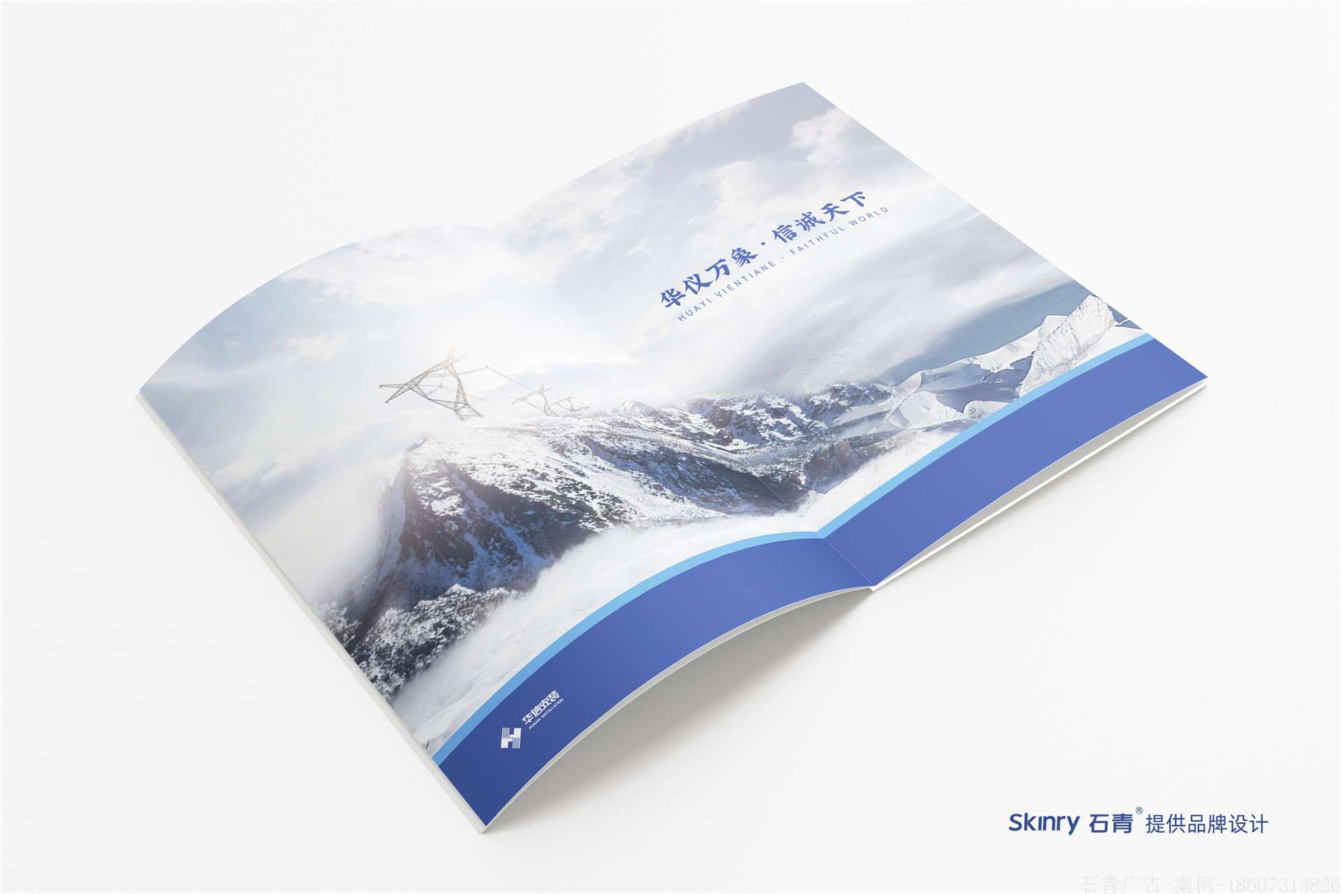 長沙畫冊設計
